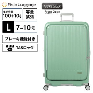 ���K�i ASIA LUGGAGE �A�W�A�E���Q�[�W �X�[�c�P�[�X L�T�C�Y �L�����[�o�b�O �L�����[�P�[�X FRONT OPEN 100-110L 74.0cm �t�����g�I�[�v�� �g���^�C�v MAX BOX �����Y ���f�B�[�X �n�[�h�P�[�X �t�@�X�i