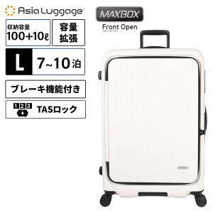 Ki ASIA LUGGAGE AWAEQ[W X[cP[X LTCY L[obO L[P[X FRONT OPEN 100-110L 74.0cm tgI[v g^Cv MAX BOX Y fB[X n[hP[X t@Xi