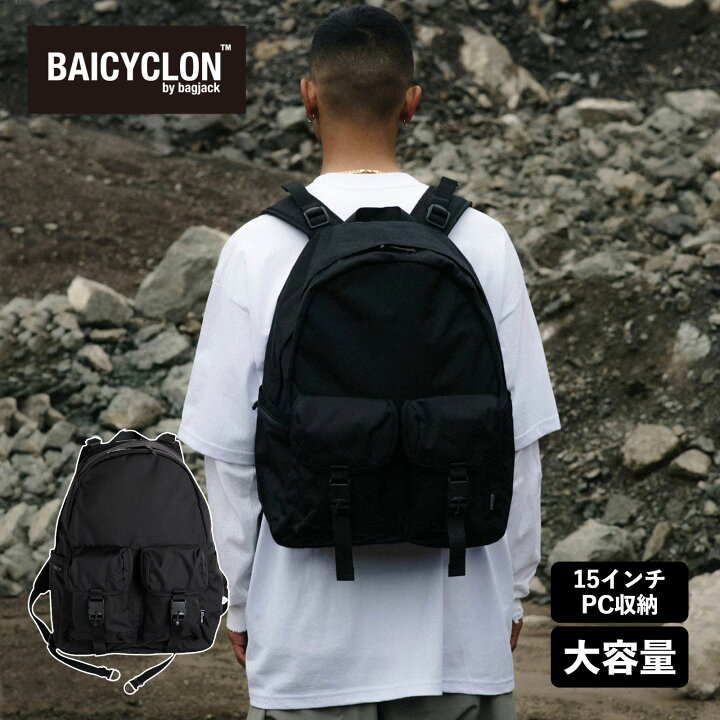 楽天市場】正規品 バイシクロン バイ バッグジャック BAICYCLON by 