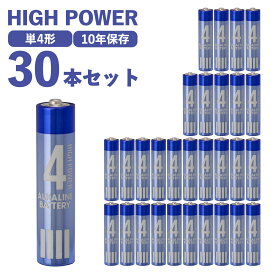乾電池 ハイパワー 単4形 30本セット (10パック×3) アルカリ乾電池 保存10年 単3 単三 まとめ買い 長期保存 備蓄 防災 災害対策 地震 大容量 リモコン おもちゃ 交換用 お徳用 箱 LR03