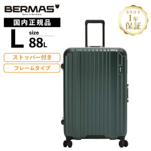 正規品 保証付 バーマス スーツケース Lサイズ キャリーバッグ キャリーケース ストッパー付き HERITAGE 2 ヘリテージ2 静音 キャスター メンズ レディース 88L ハード フレーム 4~6泊 大容量 軽量
