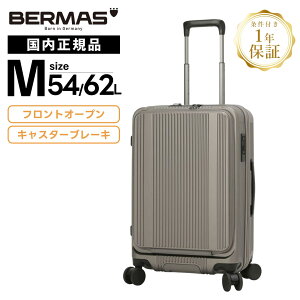 正規品 BERMAS バーマス スーツケース Mサイズ フロントオープン ストッパー付き キャリーバッグ キャリーケース INTER CITY FRONT OPEN ZIPPER 54L 57cm インターシティ フロントオープンファスナー メ