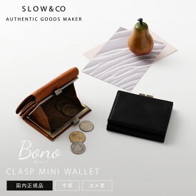 正規品 SLOW スロウ 財布 二つ折り ミニ財布 CLASP MINI WALLET クラスプ ミニウォレット BONO ボーノ メンズ レディース レザー 本革 牛革 ブランド プレゼント ギフト 軽量 かわいい おしゃれ 日本製 ブラック ブラウン 黒 333S130L