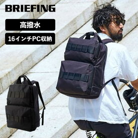 正規品 ブリーフィング BRIEFING バッグ リュック バックパック SOLID WAVE ソリッド ウェーブ BACK PACK 16 WR メンズ レディース 16インチPC収納 撥水 軽量 大容量 通勤 通学 ブランド ブラック 黒 BRA231P47