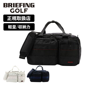 正規品 BRIEFING GOLF ブリーフィング ゴルフ バッグ ボストンバッグ ショルダー 2WAY CLASSIC CLUB BOSTON AIR クラシッククラブボストン エアー PRO SERIES プロシリーズ メンズ レディース 大容量 軽量 ブランド ブラック ネイビー シルバー 黒