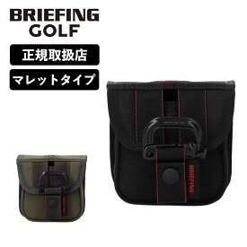 正規品 ブリーフィング ゴルフ BRIEFING GOLF パター カバー ヘッドカバー マレット STANDARD SERIES スタンダード シリーズ MALLET CS PUTTER COVER TL メンズ レディース ゴルフアクセサリー 撥水 ブランド おしゃれ ブラック カーキ 黒 BRG231G27