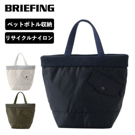 正規品 ブリーフィング BRIEFING バッグ トートバッグ ミニトートバッグ ミニトート ハンドバッグ ツイル トート TILT TALL TOTE ツイル コレクション TILT COLLECTION メンズ レディース 小さめ 大容量 軽量 自立 無地 ブランド グレー ネイビー カーキ BRL231T09