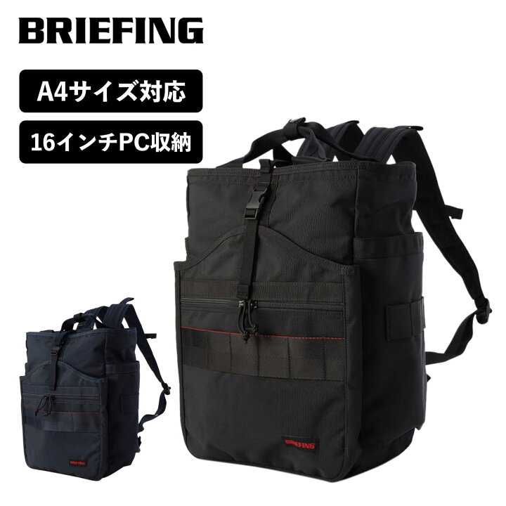 楽天市場】【最大20倍 マラソン期間限定】正規品 ブリーフィング 