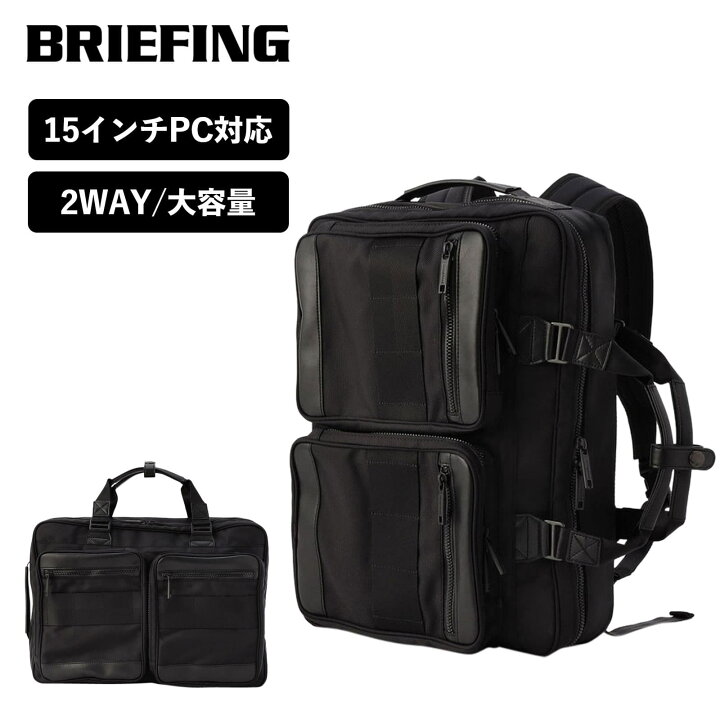 楽天市場】正規品 ブリーフィング BRIEFING バッグ ブリーフケース  