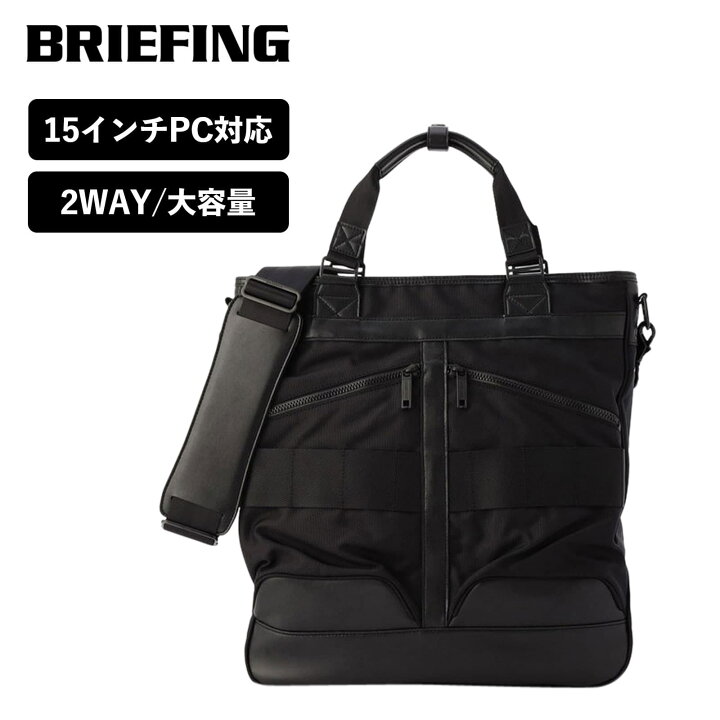楽天市場】正規品 ブリーフィング BRIEFING バッグ トートバッグ  