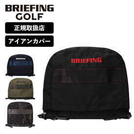 正規品 ブリーフィング ゴルフ BRIEFING GOLF アイアンカバー ヘッドカバー クラブカバー STANDARD SERIES スタンダード シリーズ IRON COVER TL メンズ レディース ゴルフアクセサリー 撥水 ボア ブランド おしゃれ プレゼント ギフト 父の日 ブラック カーキ 黒 BRG231G19