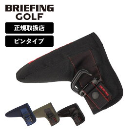 正規品 ブリーフィング ゴルフ BRIEFING GOLF パター カバー ヘッドカバー ピン STANDARD SERIES スタンダード シリーズ PUTTER COVER TL ピンタイプ メンズ レディース ゴルフアクセサリー 撥水 ブランド おしゃれ ブラック カーキ 黒 BRG231G23