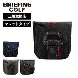 正規品 ブリーフィング ゴルフ BRIEFING GOLF パター カバー ヘッドカバー マレット STANDARD SERIES スタンダード シリーズ MALLET PUTTER COVER TL メンズ レディース ゴルフアクセサリー 撥水 ブランド おしゃれ ブラック カーキ 黒 BRG231G25