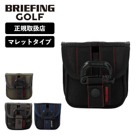 正規品 ブリーフィング ゴルフ BRIEFING GOLF パター カバー ヘッドカバー マレット STANDARD SERIES スタンダード シリーズ MALLET CS PUTTER COVER TL メンズ レディース ゴルフアクセサリー 撥水 ブランド おしゃれ ブラック カーキ 黒 BRG231G27