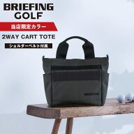 ＜マラソン期間中ポイント最大38倍！＞【当店限定】 正規品 BRIEFING GOLF ブリーフィング ゴルフ バッグ…