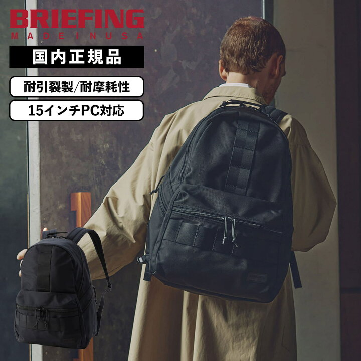 楽天市場】【楽天スーパーSALE限定！最大P20倍】 正規品 BRIEFING 