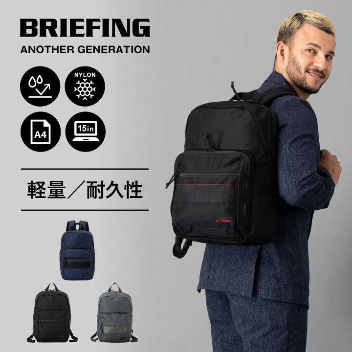 楽天市場】【最大38倍 5と0のつく日限定】正規品 ブリーフィング 