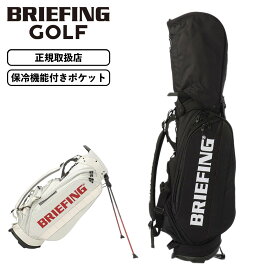 正規品 BRIEFING GOLF ブリーフィング ゴルフ ゴルフバッグ キャディバッグ スタンド CR-10 #02 PRO SERIES プロシリーズ メンズ レディース 軽量 自立 ブランド おしゃれ プレゼント BRG241D39