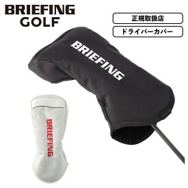 正規品 BRIEFING GOLF ブリーフィング ゴルフ ヘッドカバー クラブヘッドカバー DRIVER COVER PRO AIR ドライバーカバー プロエアー PRO SERIES プロ シリーズ メンズ レディース ゴルフアクセサリー ブランド おしゃれ 撥水 軽量 ブランド ブラック シルバー 黒 BRG241G40