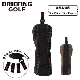 正規品 BRIEFING GOLF ブリーフィング ゴルフ ヘッドカバー フェアウェイウッドカバー クラブヘッドカバー FAIRWAY WOOD COVER RS RENNSPORT レンシュポルト メンズ レディース ゴルフアクセサリー ブランド