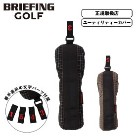 正規品 BRIEFING GOLF ブリーフィング ゴルフ ヘッドカバー ユーティリティカバー クラブヘッドカバー UTILITY COVER RS RENNSPORT レンシュポルト メンズ レディース ゴルフアクセサリー ブランド 軽量 大容