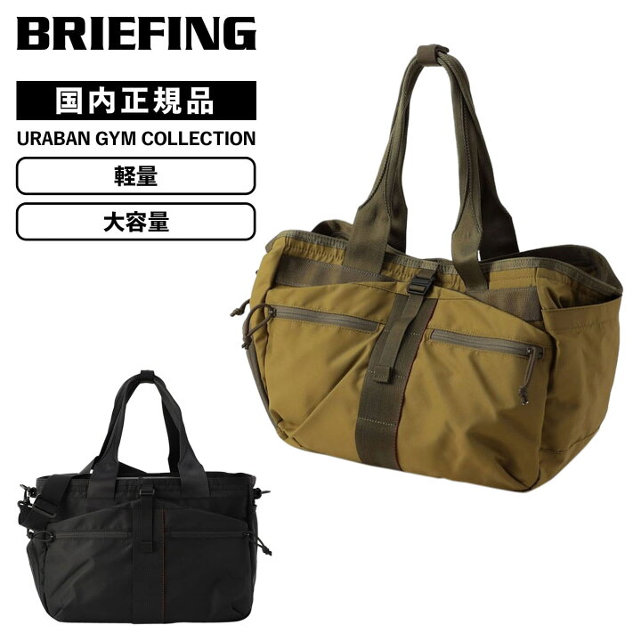 楽天市場】【最大62倍 5日限定】正規品 BRIEFING ブリーフィング 