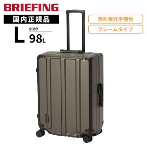 正規品 BRIEFING ブリーフィング スーツケース Lサイズ キャリーバッグ キャリーケース H-98 HD PLUS メンズ レディース ハードケース フレーム 7〜9泊 98L 7泊 8泊 9泊 1週間以上 4輪 軽量 大容量 おす