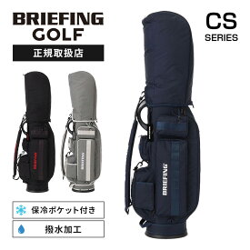 正規品 BRIEFING GOLF ブリーフィング ゴルフ キャディバッグ ゴルフバッグ キャディーバッグ CR-6 #03 シーアール6 CS SERIES シーエスシリーズ メンズ レディース 軽量 大容量 自立 ブランド かっこいい おしゃれ プレゼント 撥水加工 収納 ブラック 黒 BRG251D01