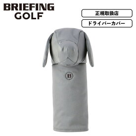 正規品 BRIEFING GOLF ブリーフィング ゴルフ ヘッドカバー ドライバーカバー クラブヘッドカバー DOGGY DRIVER COVER FD ドギー FADED COLLECTION フェイデッドコレクション 犬 ドッグデザイン メンズ レディース 軽量 ブランド デニム デザイン おしゃれ BRG251G55