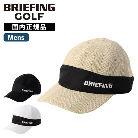 正規品 BRIEFING GOLF ブリーフィング ゴルフ 帽子 キャップ MEN'S STRAW CAP ストローキャップ URBAN ATHLETE アーバンアスリート メンズ ブランド ゴルフアクセサリー おしゃれ 日よけ 通気性 ラウンド 麦わら ブラック ホワイト ベージュ 黒 白 BRG251MC7
