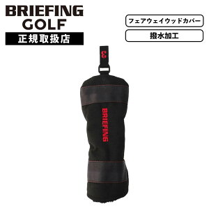 正規品 BRIEFING GOLF ブリーフィング ゴルフ ヘッドカバー フェアウェイウッドカバー クラブヘッドカバー FAIRWAY WOOD COVER STD STANDARD SERIES スタンダードシリーズ メンズ レディース ブランド 軽量