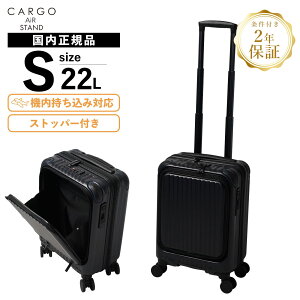正規品 2年保証 カーゴ スーツケース 機内持ち込み Sサイズ フロントオープン ストッパー付き キャリーバッグ キャリーケース CARGO AiR LAYER ZIP 22L カーゴエア レイヤージップ メンズ レディー