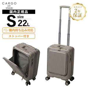 正規品 2年保証 カーゴ スーツケース 機内持ち込み Sサイズ フロントオープン ストッパー付き キャリーバッグ キャリーケース CARGO AiR LAYER ZIP 22L カーゴエア レイヤージップ メンズ レディー