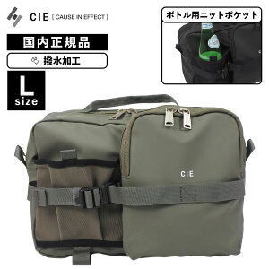 ���K�i CIE �V�[ �o�b�O �V�����_�[�o�b�O BOTTLE SHOULDER BAG L �{�g���V�����_�[ L�T�C�Y GRID3 �O���b�h3 �����Y ���f�B�[�X �ʊw �ʋ� �h���� �y�� ��e�� �΂ߊ|�� ���|�� ���s �u�����h �J�W���A