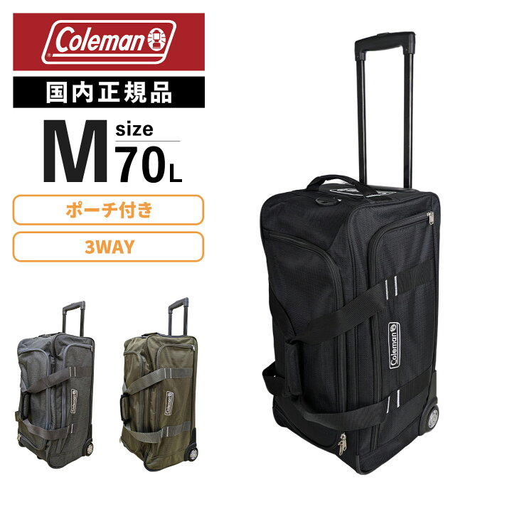 楽天市場】COLEMAN コールマン スーツケース Mサイズ キャリーバッグ