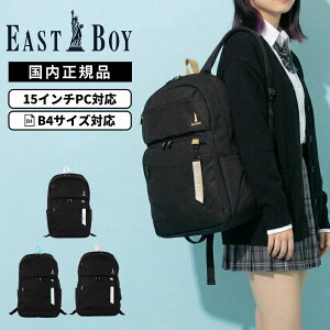 �y�ő�20�{ �}���\�����Ԍ���z���K�i EASTBOY �C�[�X�g�{�[�C �o�b�O �o�b�N�p�b�N �����b�N �X�N�[���o�b�O NEOPREPPY33L �l�I�v���b�s�[33L �����Y ���f�B�[�X A4 33L ���� �y�� ��e�� �u�����h 