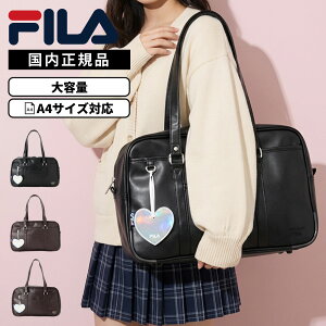 ���K�i FILA �t�B�� �o�b�O �X�N�[���o�b�O �{�X�g���o�b�O SCHOOLBAG SYNTHETICL EATHER �X�N�[���o�b�O ���� �����Y ���f�B�[�X A4 ���Z�� ���q���� ���w�� ������v ���� �V�����_�[ �X�N�o ��e�� 