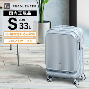 Ki FREQUENTER tNG^[ X[cP[X @ STCY tgI[v L[obO L[P[X AURA SUITE CASE FRONT OPEN S 48cm 33L AE Y fB[X n[hP[X 