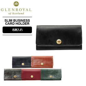 正規品 グレンロイヤル GLENROYAL 名刺入れ ケース メンズ レディース 名刺ケース カードケース SLIM BUSINESS CARD HOLDER 緑 グリーン 牛革 ブライドルレザー 新社会人 小銭入れ キャッシュレス 新生活 ブランド ブラック ネイビー ブラウン グリーン レッド 黒