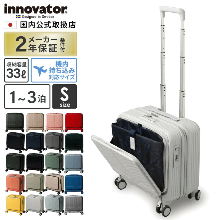 楽天市場】【30日限定！最大P20倍】 正規品 イノベーター Innovator 