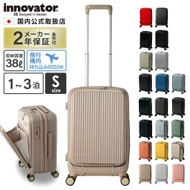 正規品 イノベーター Innovator スーツケース 機内持ち込み Sサイズ フロントオープン キャリーバッグ キャリーケース ストッパー付き INV50 38L CABIN メンズ レディース ハードケース ファスナー 1〜3泊 38L 軽量 旅行 大容量 おすすめ おしゃれ ブランド シンプル