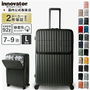 正規品 イノベーター Innovator スーツケース Lサイズ フロントオープン キャリーバッグ キャリーケース ストッパー付き INV90 92L LARGE メンズ レディース ハードケース ファスナー 7〜9泊 1週間 92L 軽量 旅行 大容量 おすすめ おしゃれ ブランド 無料受託手荷物 シンプル