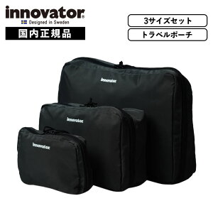 ���K�i Innovator �C�m�x�[�^�[ �g���x���|�[�` �Z�b�g S/M/L 3�_�Z�b�g ���[�|�[�` 3PIECE TRAVEL POUCH SET �����Y ���f�B�[�X �y�� ��e�� ���s �o�� �d���� �ȒP ���� �ߗ� �t�@�X�i�[ �u�����h �V��