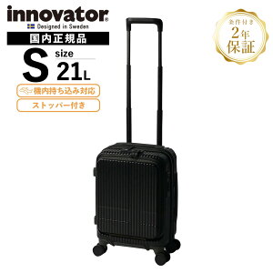 正規品 イノベーター Innovator スーツケース 機内持ち込み Sサイズ フロントオープン キャリーバッグ キャリーケース ストッパー付き INV30 21L COIN-LOCKER メンズ レディース ハードケース ファス