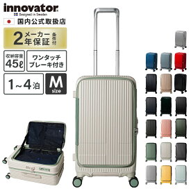 正規品 イノベーター Innovator スーツケース Sサイズ フロントオープン キャリーバッグ キャリーケース ストッパー付き INV550DOR 45L MIDDLE メンズ レディース ドアオープン ハードケース ファスナー 1〜4泊 45L 軽量 旅行 大容量 おすすめ おしゃれ ブランド シンプル
