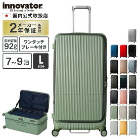 正規品 イノベーター Innovator スーツケース Lサイズ フロントオープン キャリーバッグ キャリーケース ストッパー付き INV750DOR 92L LARGE メンズ レディース ドアオープン ハードケース ファスナー 7〜9泊 1週間 92L 軽量 旅行 大容量 おしゃれ ブランド 無料受託手荷物