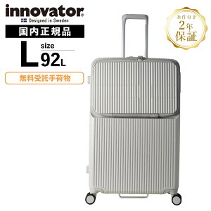 イノベーター スーツケース 90」の人気商品一覧・価格比較 - 価格.com