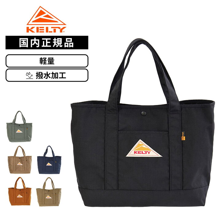 楽天市場】正規品 KELTY ケルティ バッグ カジュアルバッグ トート 