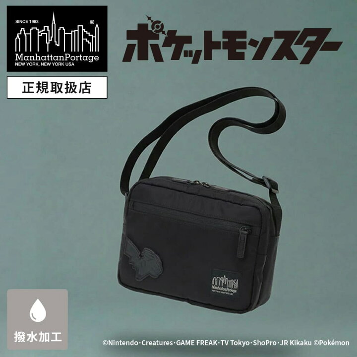 楽天市場】【最大52倍 5日限定】正規品 POKEMON × Manhattan Portage 