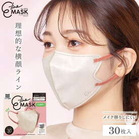【公式】 マスク 不織布 マスク習慣 E-Lineマスク イーラインマスク ふつう 30枚入 不織布マスク 立体 カラー バイカラー おしゃれ 大人 女性 ピンク グレー ベージュ ネイビー ホワイト 白 マスク工業会会員 伊藤忠リーテイルリンク 小顔に見える 山之内すず